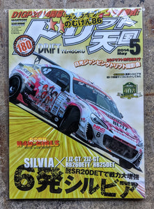 Drift Tengoku - May 2014