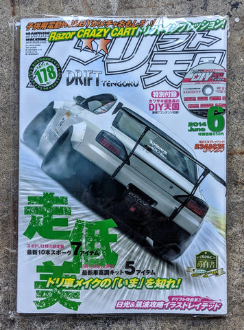 Drift Tengoku - June 2014