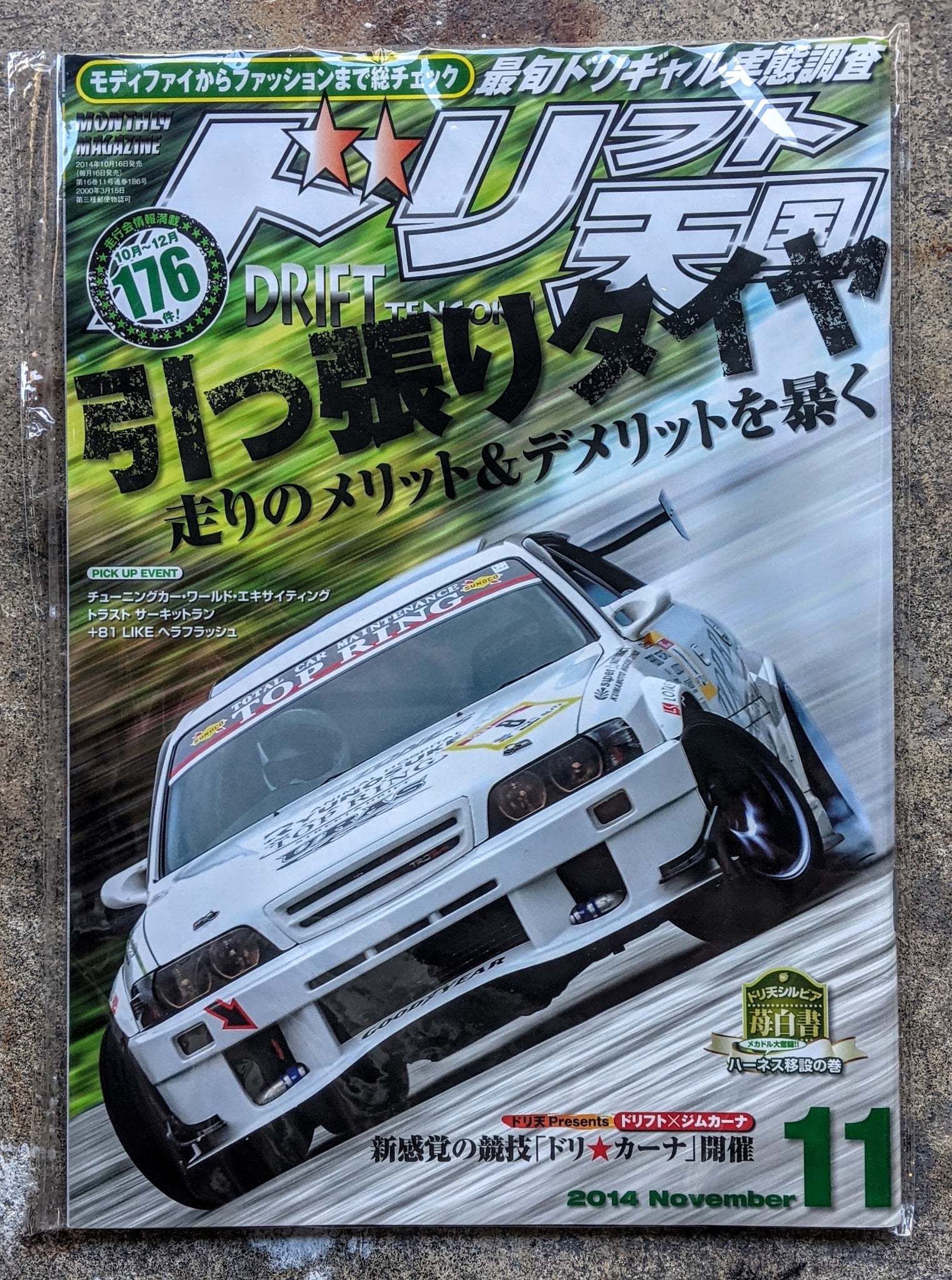 Drift Tengoku - November 2014