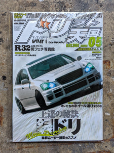 Drift Tengoku - May 2008